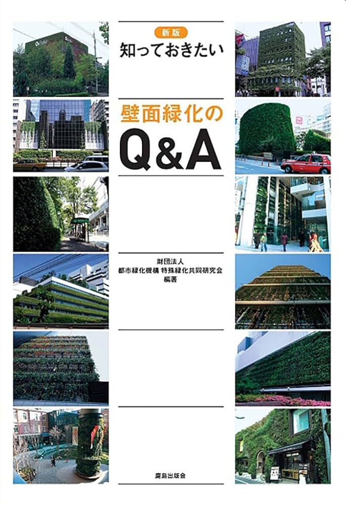 緑地環境科学 農学部・緑地環境科学科情報｜大阪公立大学｜大阪府｜逆引き大学辞典